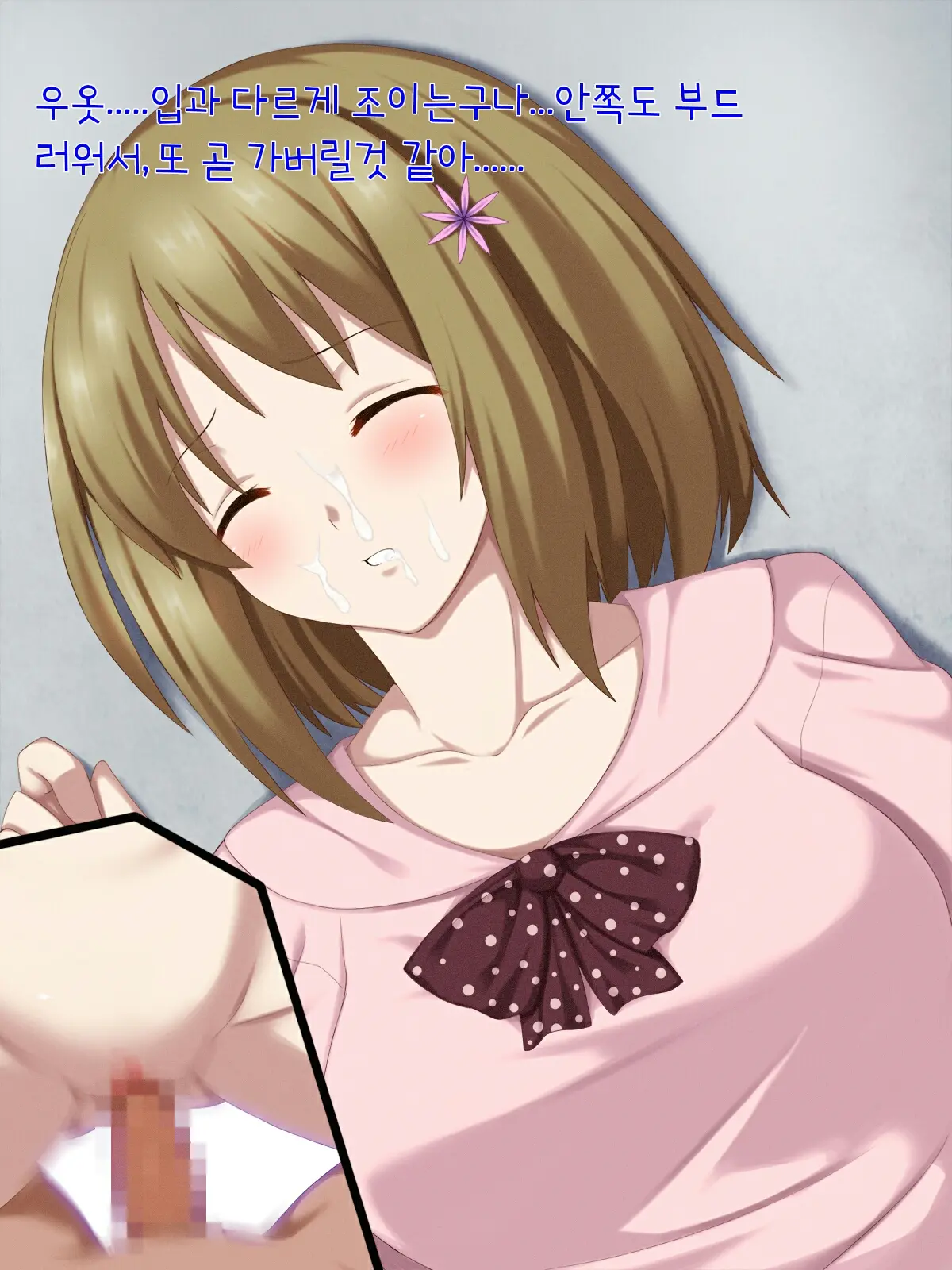 Oyasumi! Cinderella | 잘자! 신데렐라